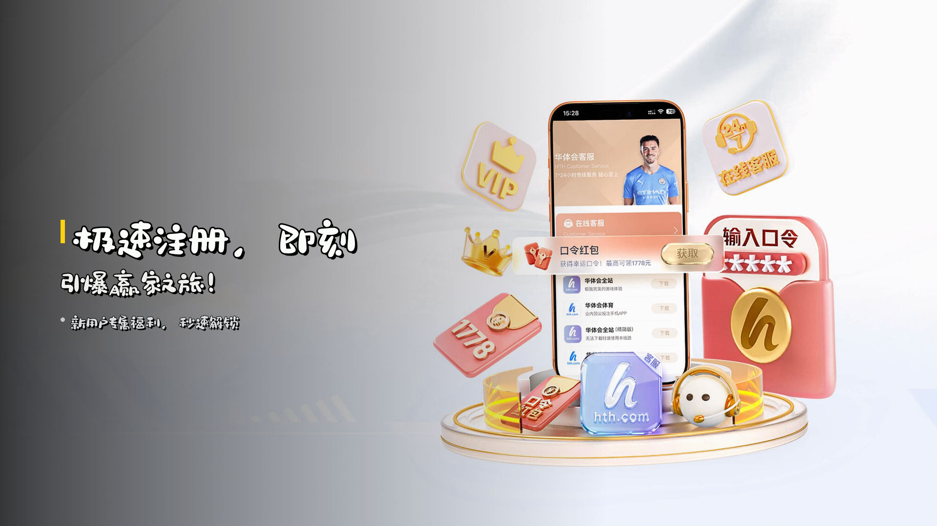 <strong>极速注册</strong>,即刻引爆赢家之旅!